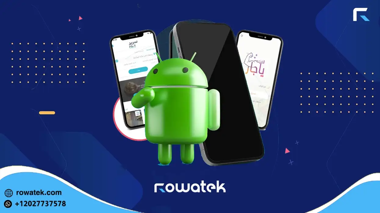 برمجة تطبيقات أندرويد