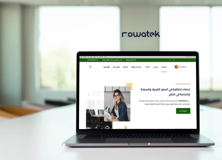 تصميم موقع للسفر والهجرة